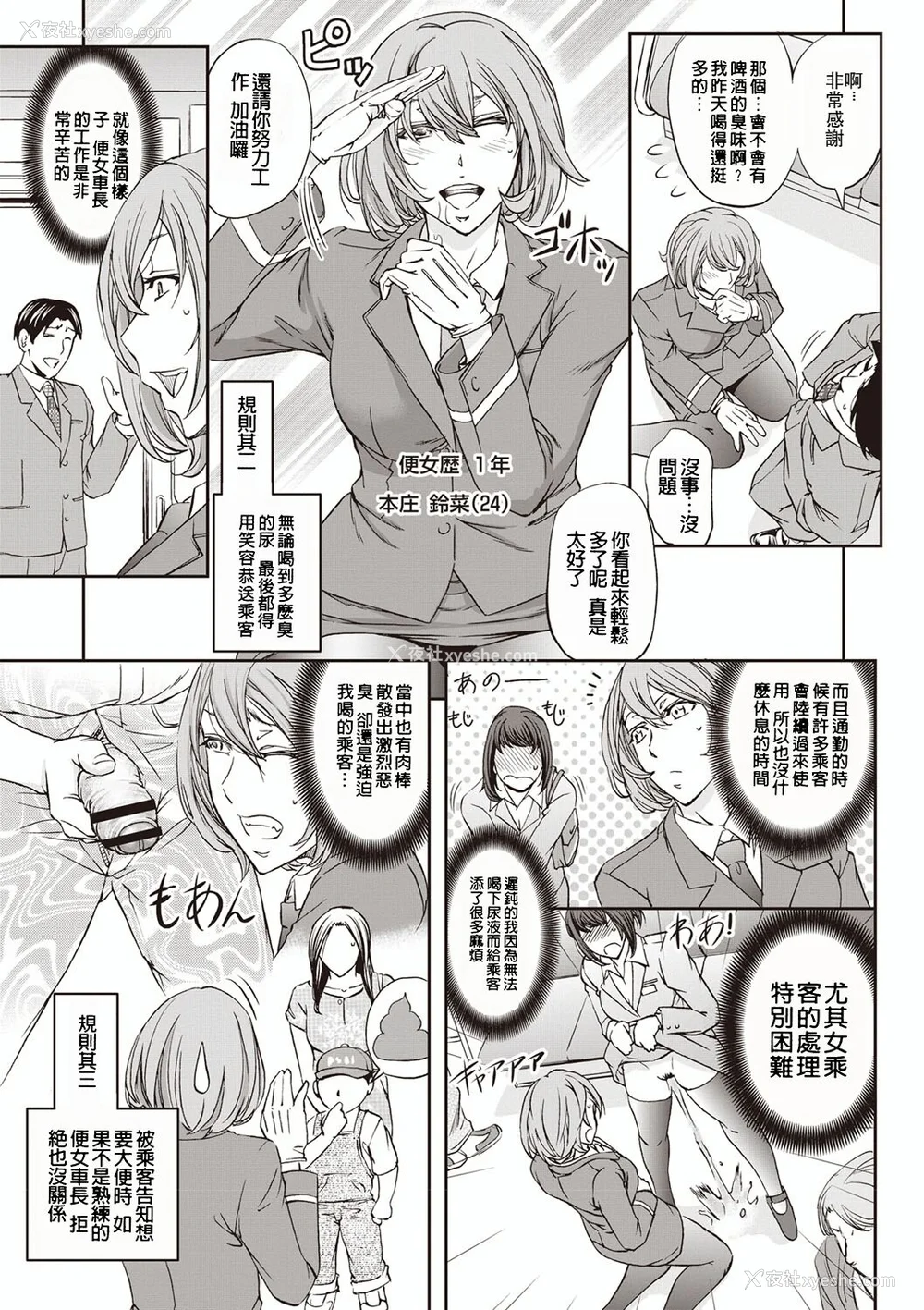 70P - [菊一もんじ] 牝妻スカ天国 [中国翻訳] [DL版]