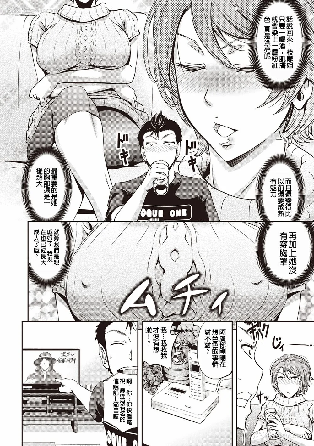 7P - [菊一もんじ] 牝妻スカ天国 [中国翻訳] [DL版]