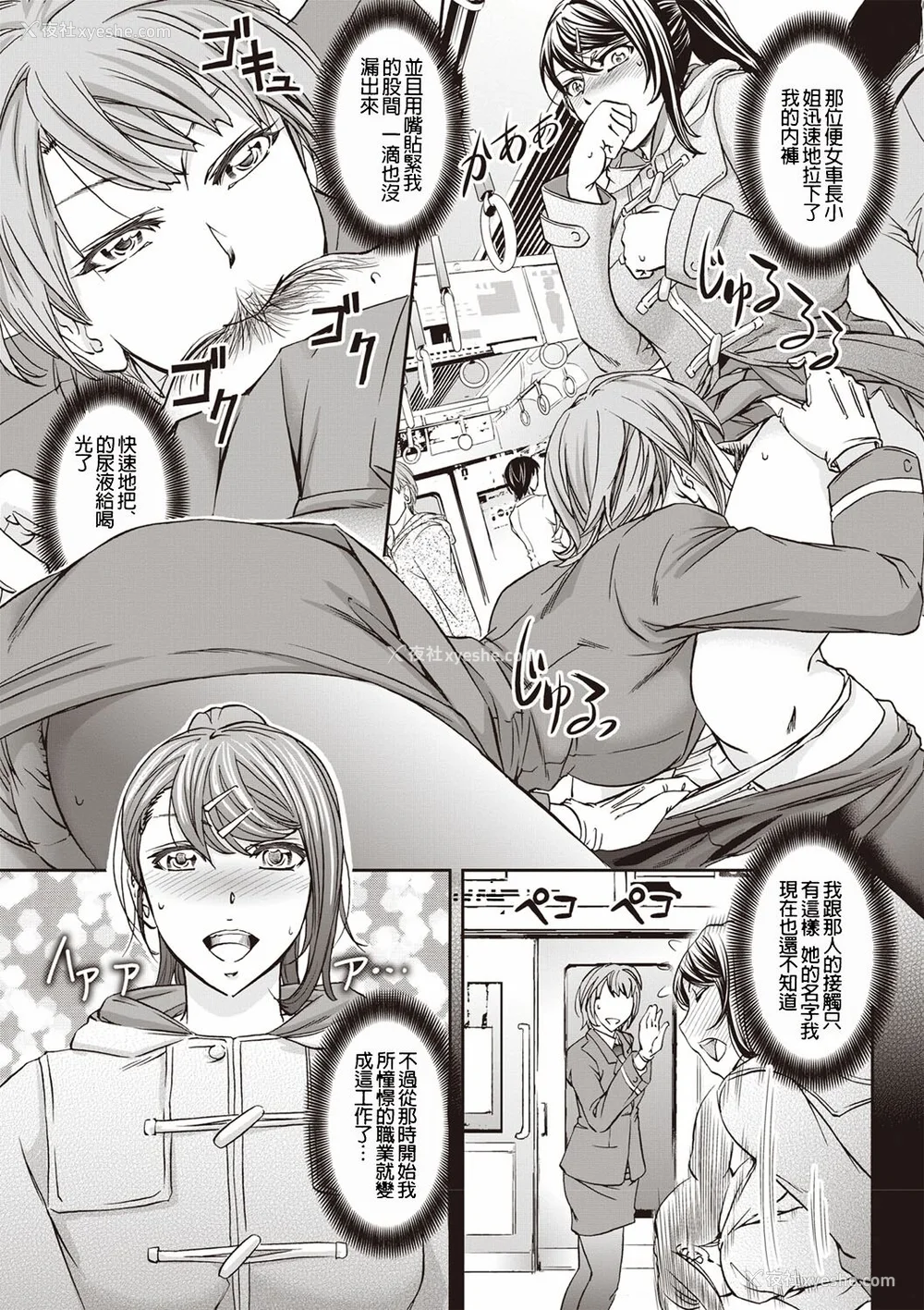 74P - [菊一もんじ] 牝妻スカ天国 [中国翻訳] [DL版]