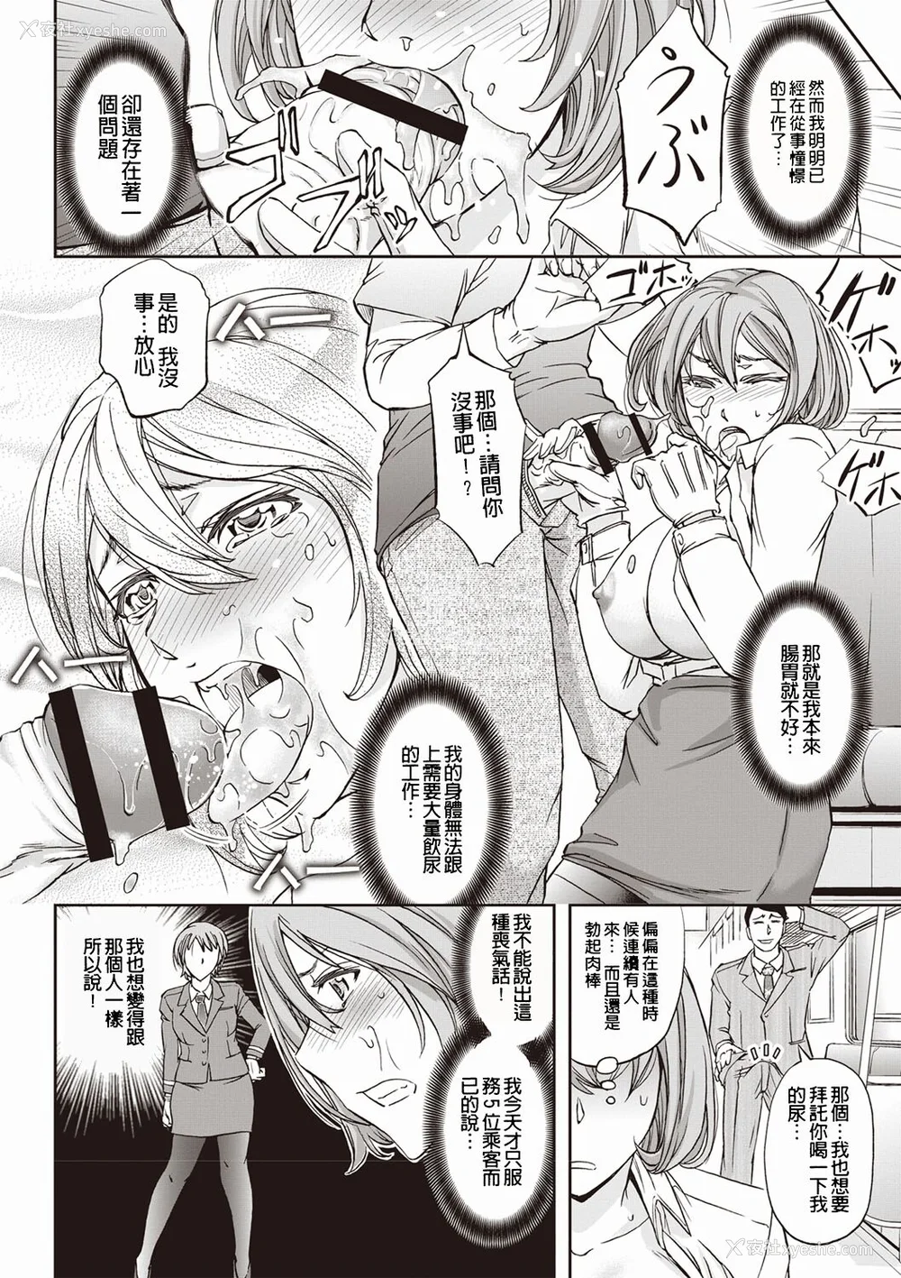 75P - [菊一もんじ] 牝妻スカ天国 [中国翻訳] [DL版]
