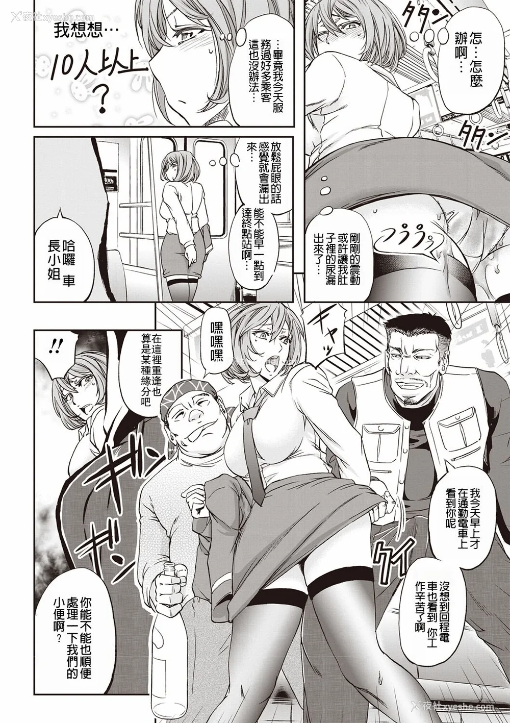 81P - [菊一もんじ] 牝妻スカ天国 [中国翻訳] [DL版]