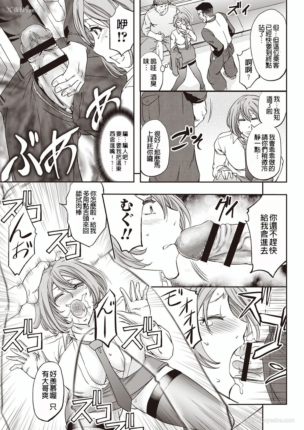 82P - [菊一もんじ] 牝妻スカ天国 [中国翻訳] [DL版]