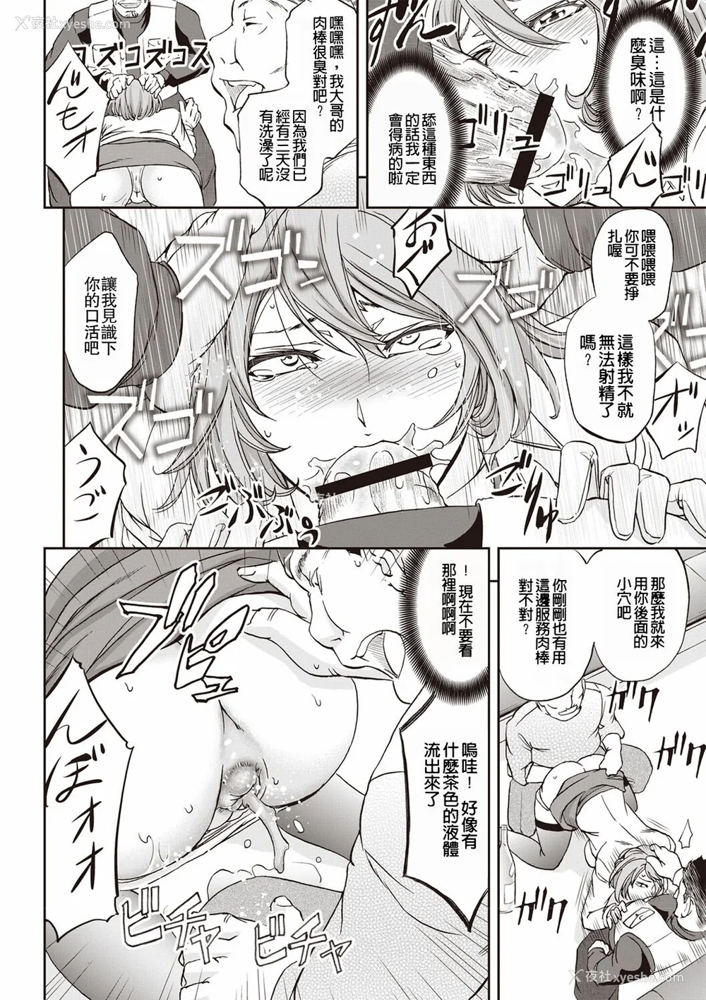 83P - [菊一もんじ] 牝妻スカ天国 [中国翻訳] [DL版]