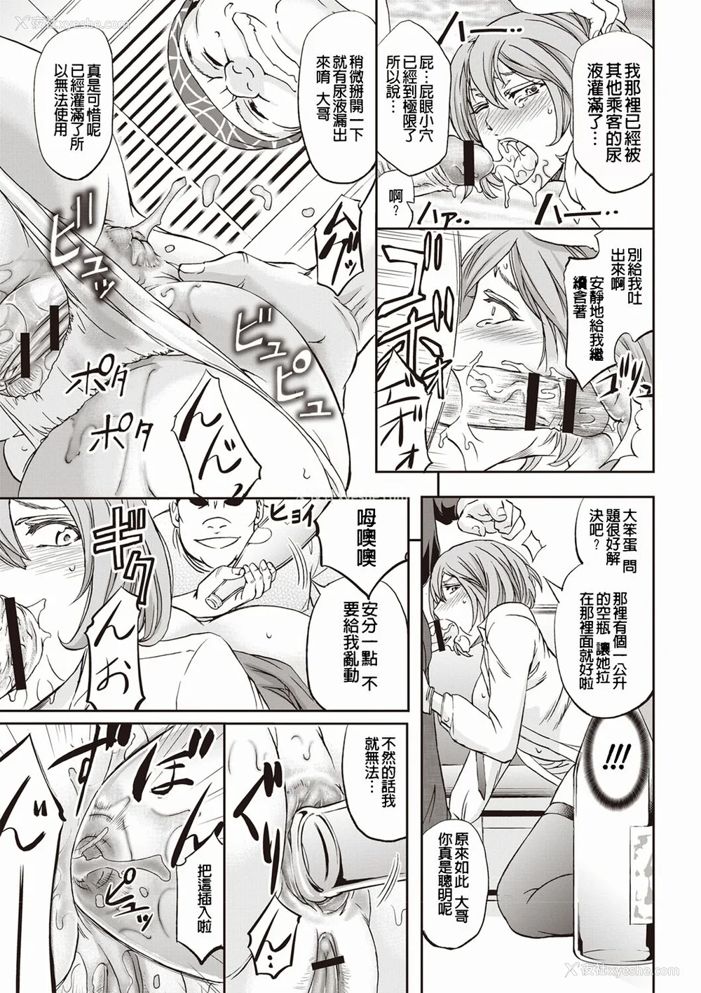 84P - [菊一もんじ] 牝妻スカ天国 [中国翻訳] [DL版]