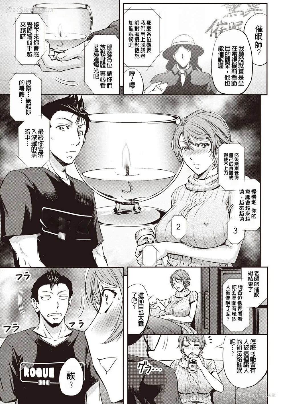 8P - [菊一もんじ] 牝妻スカ天国 [中国翻訳] [DL版]
