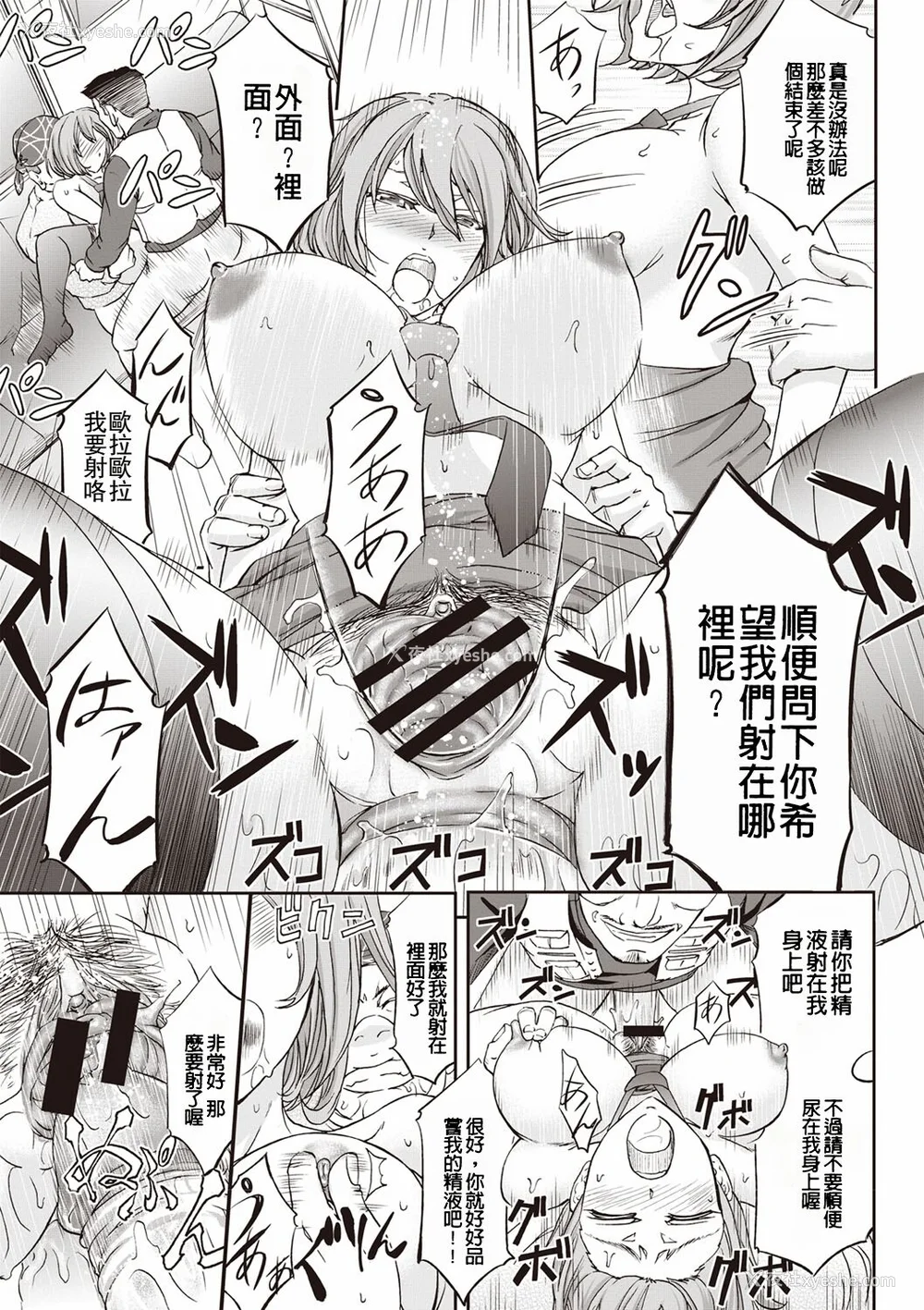 92P - [菊一もんじ] 牝妻スカ天国 [中国翻訳] [DL版]