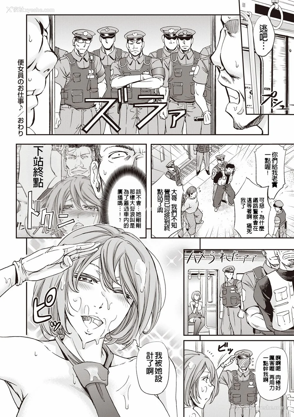 95P - [菊一もんじ] 牝妻スカ天国 [中国翻訳] [DL版]