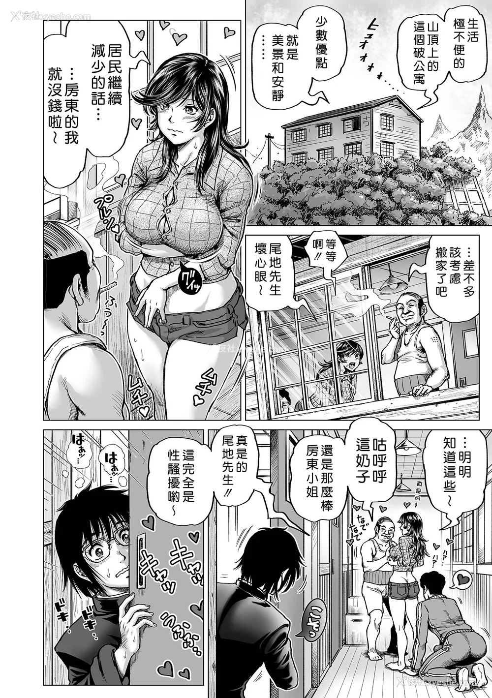 116P - [keso] はたらくスケベおねえさん [guyxyz个人重嵌] [无修正] [DL版]