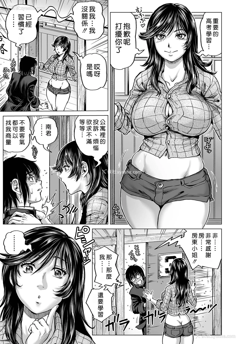 119P - [keso] はたらくスケベおねえさん [guyxyz个人重嵌] [无修正] [DL版]