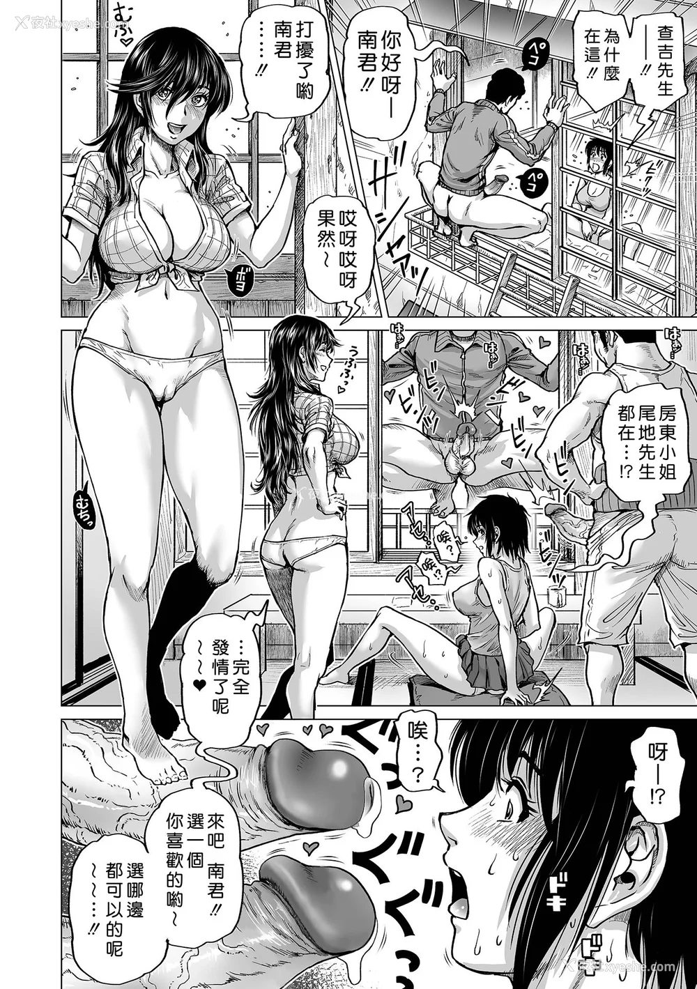 132P - [keso] はたらくスケベおねえさん [guyxyz个人重嵌] [无修正] [DL版]