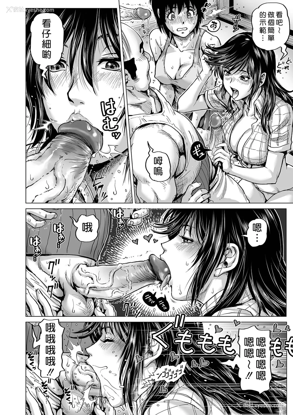 134P - [keso] はたらくスケベおねえさん [guyxyz个人重嵌] [无修正] [DL版]