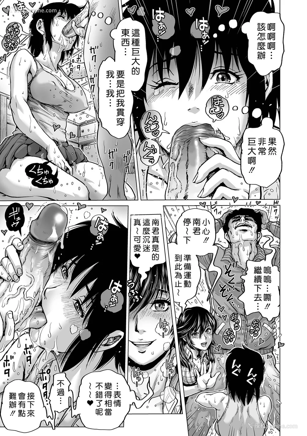 137P - [keso] はたらくスケベおねえさん [guyxyz个人重嵌] [无修正] [DL版]