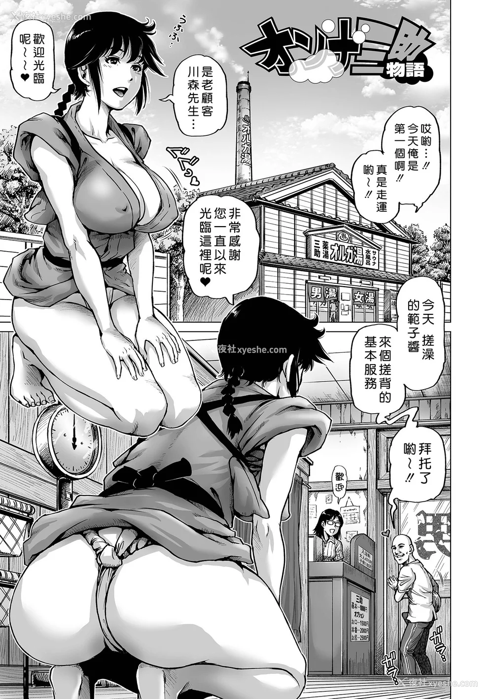 145P - [keso] はたらくスケベおねえさん [guyxyz个人重嵌] [无修正] [DL版]