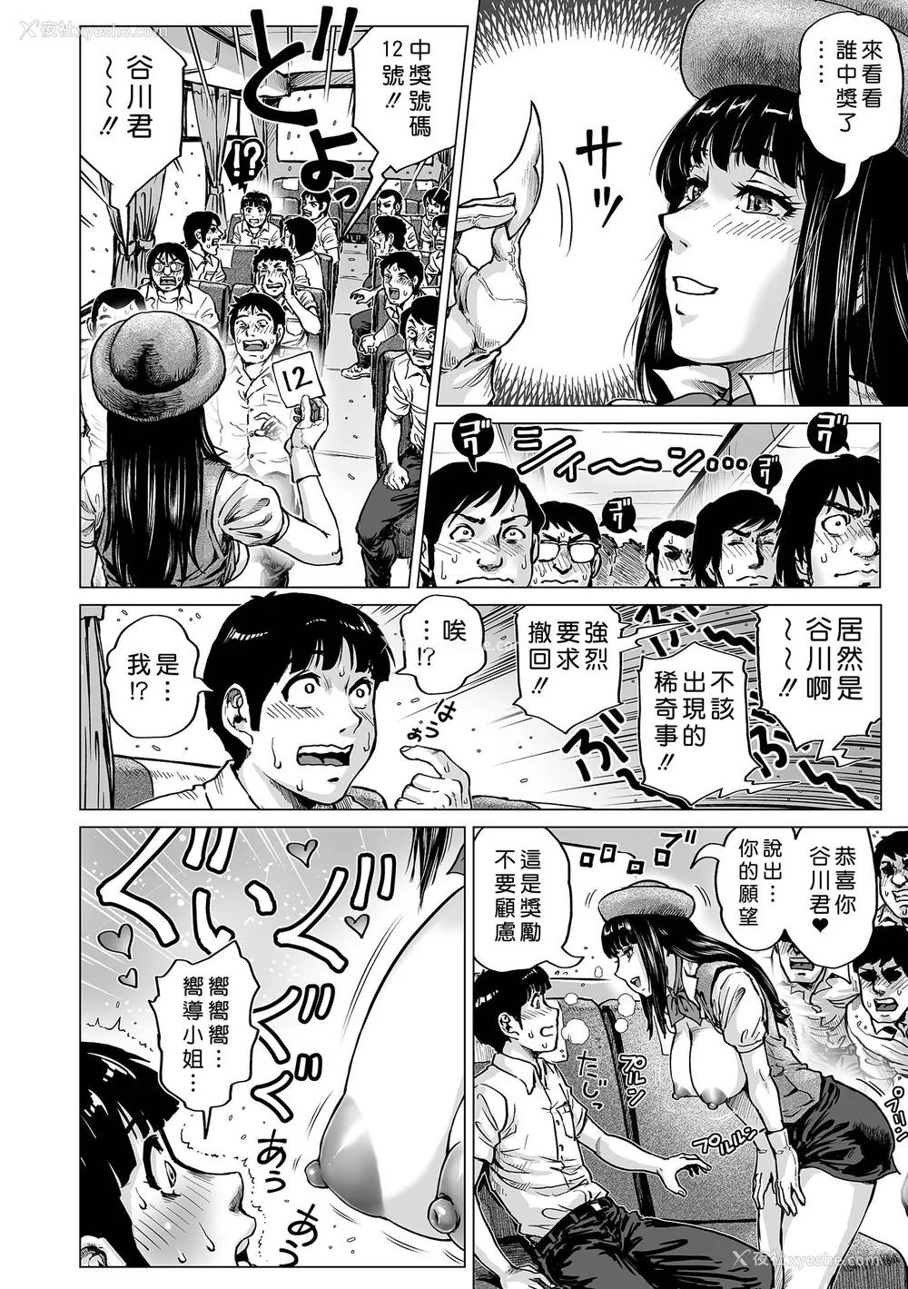 14P - [keso] はたらくスケベおねえさん [guyxyz个人重嵌] [无修正] [DL版]