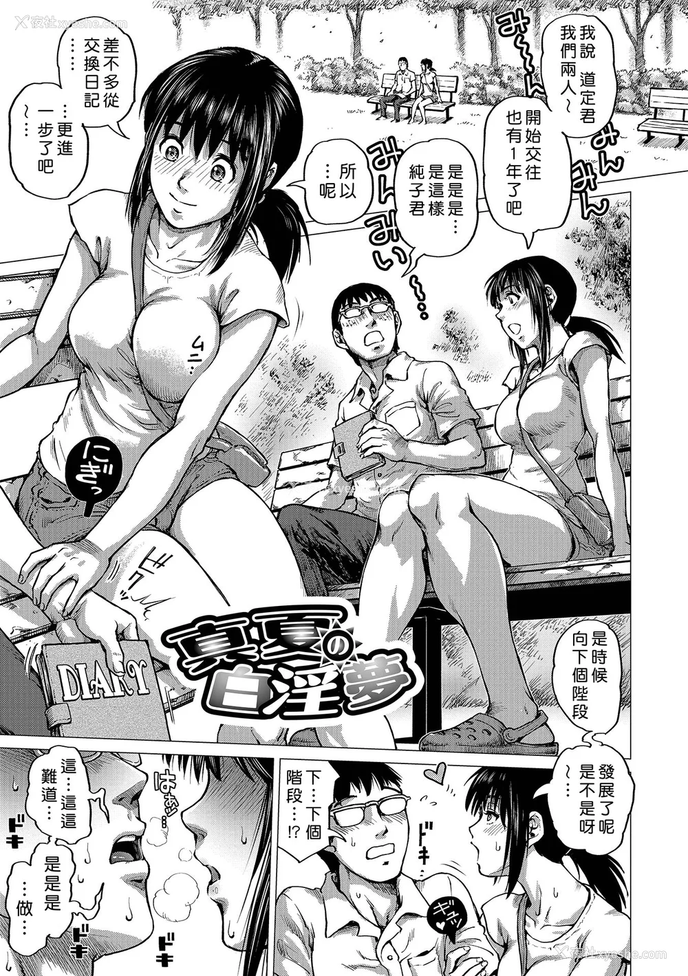 165P - [keso] はたらくスケベおねえさん [guyxyz个人重嵌] [无修正] [DL版]