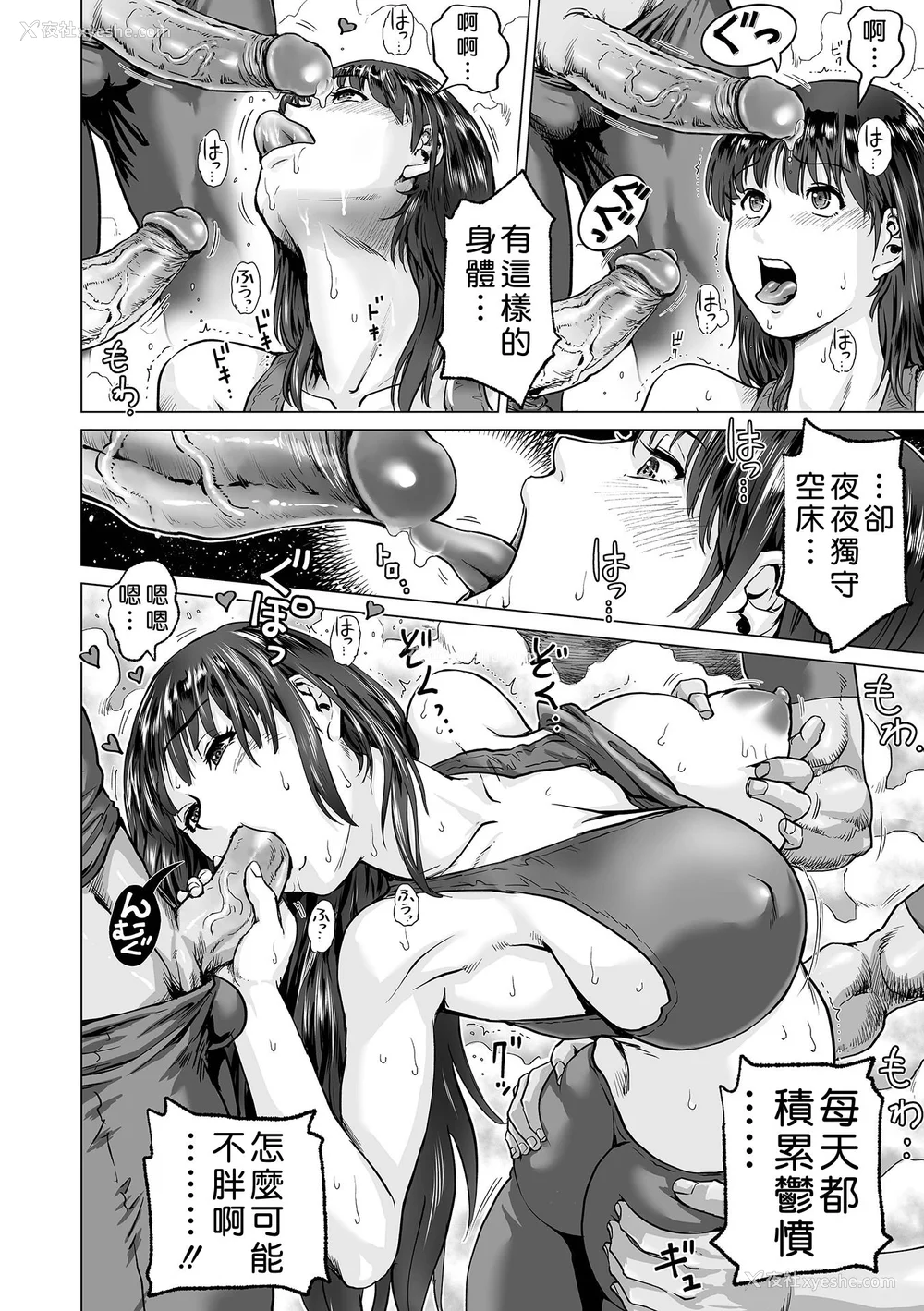 190P - [keso] はたらくスケベおねえさん [guyxyz个人重嵌] [无修正] [DL版]