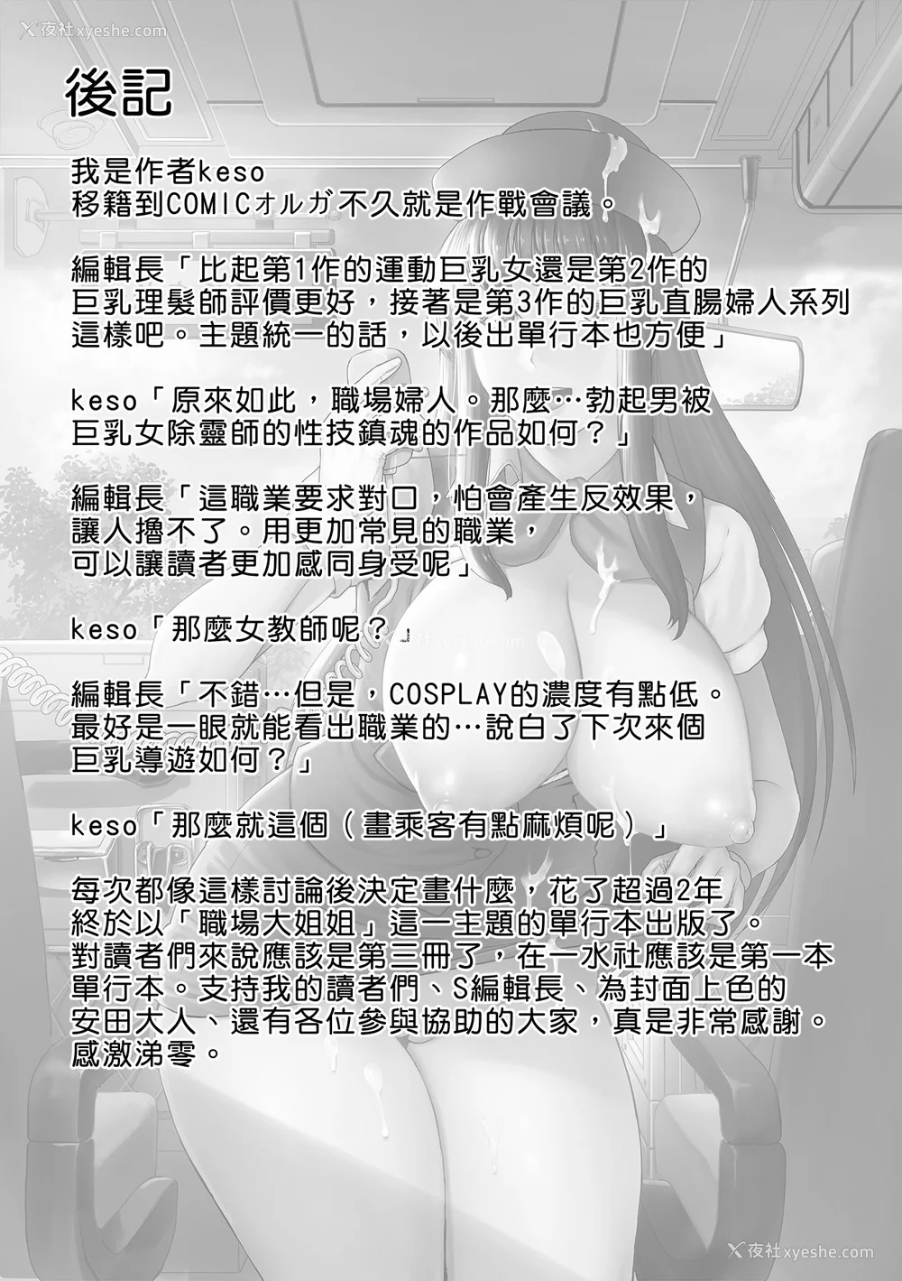 197P - [keso] はたらくスケベおねえさん [guyxyz个人重嵌] [无修正] [DL版]