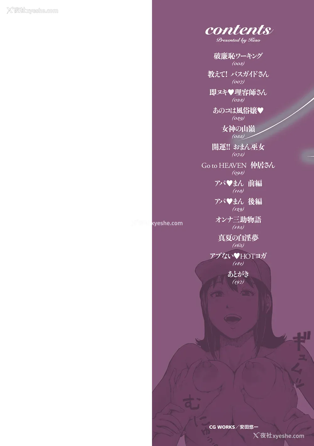 2P - [keso] はたらくスケベおねえさん [guyxyz个人重嵌] [无修正] [DL版]