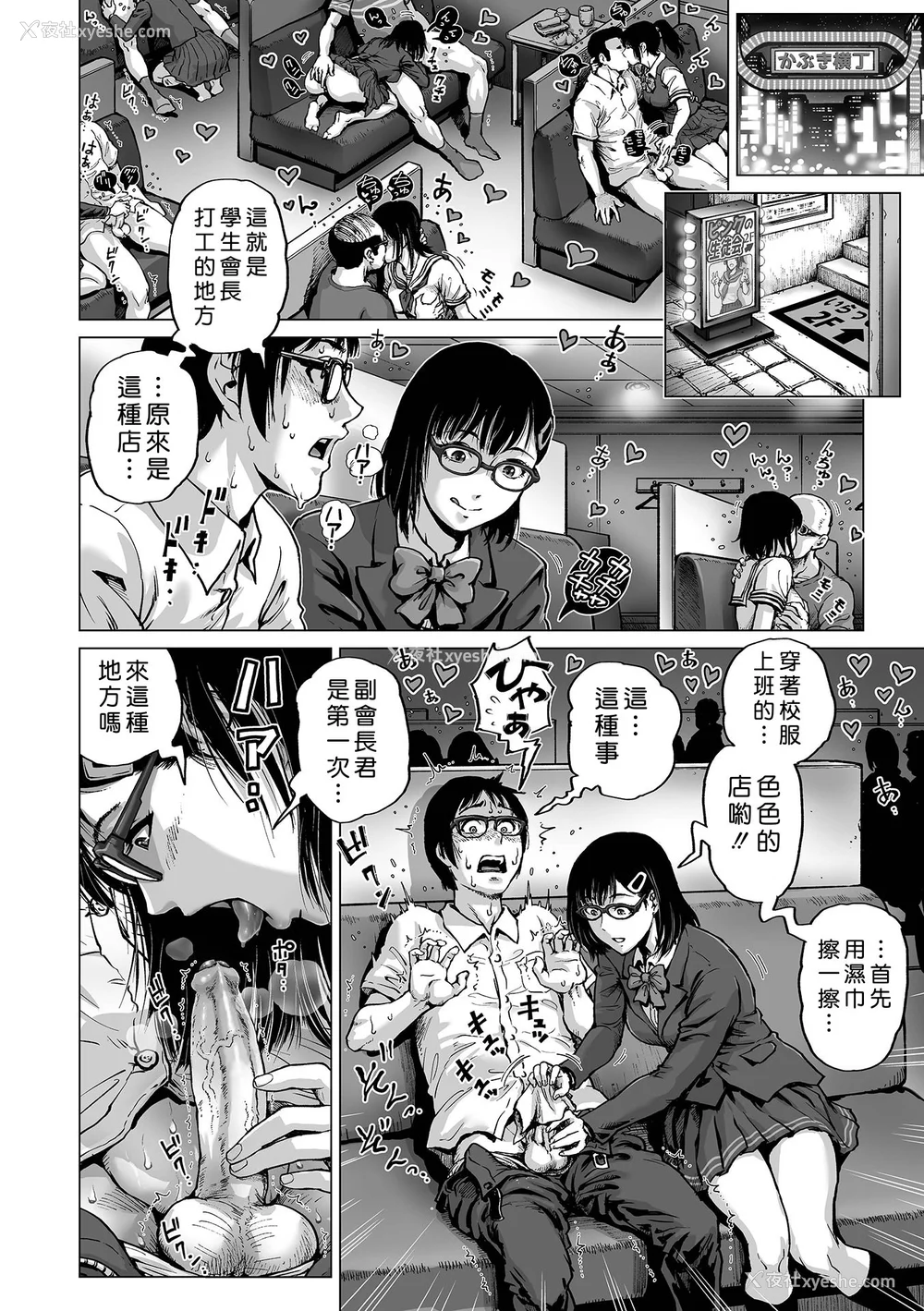 40P - [keso] はたらくスケベおねえさん [guyxyz个人重嵌] [无修正] [DL版]