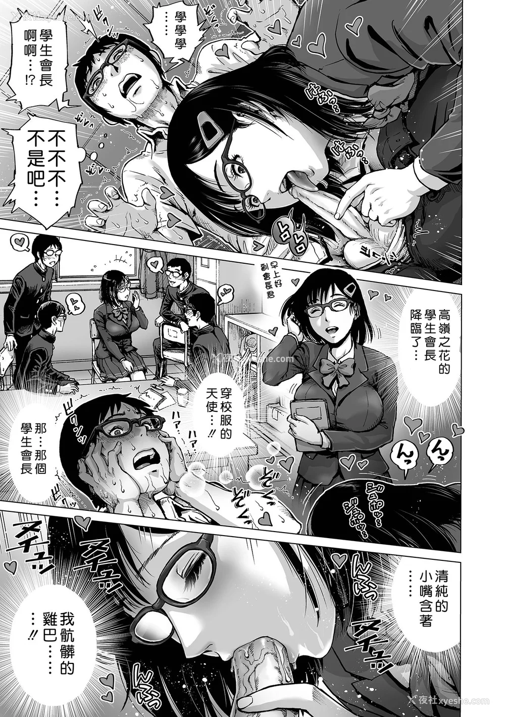 41P - [keso] はたらくスケベおねえさん [guyxyz个人重嵌] [无修正] [DL版]