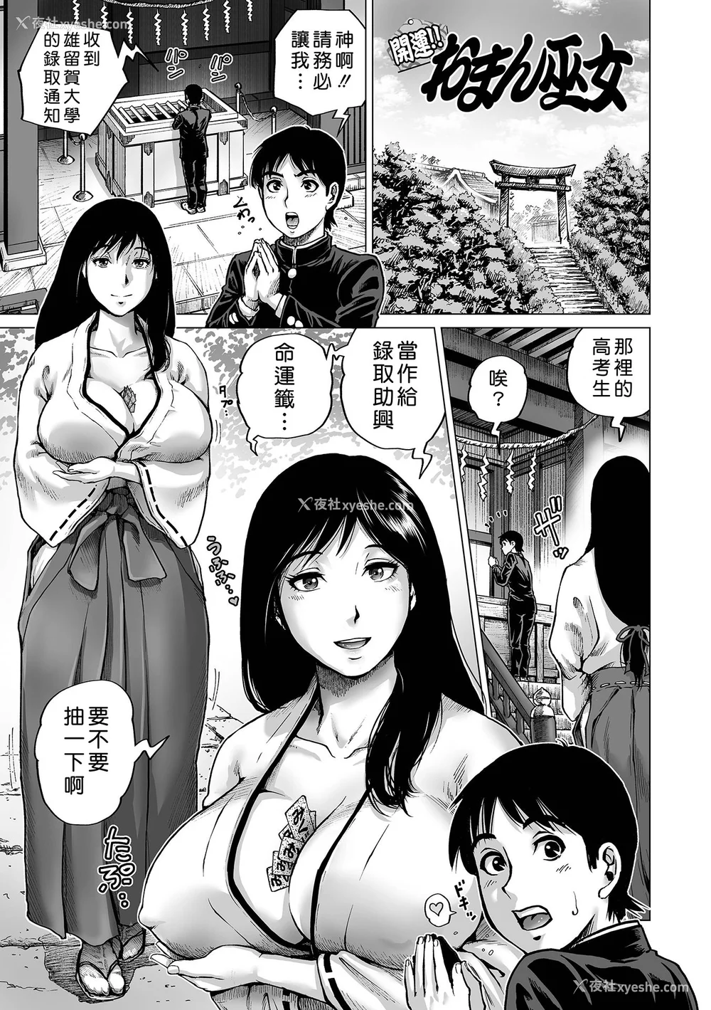 75P - [keso] はたらくスケベおねえさん [guyxyz个人重嵌] [无修正] [DL版]