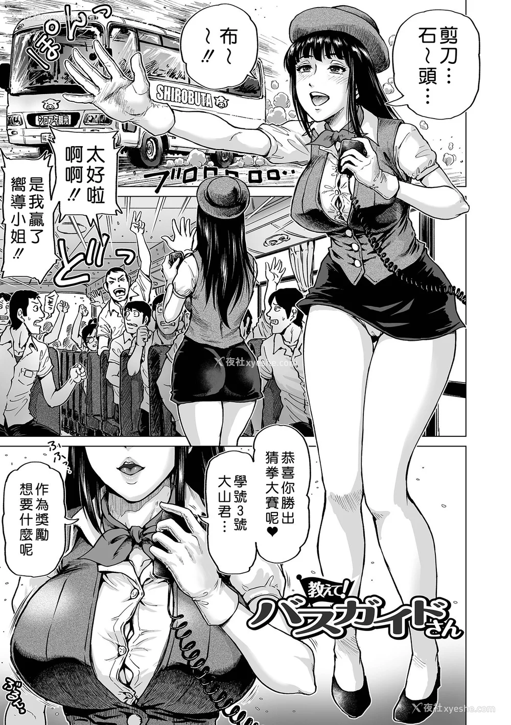 7P - [keso] はたらくスケベおねえさん [guyxyz个人重嵌] [无修正] [DL版]