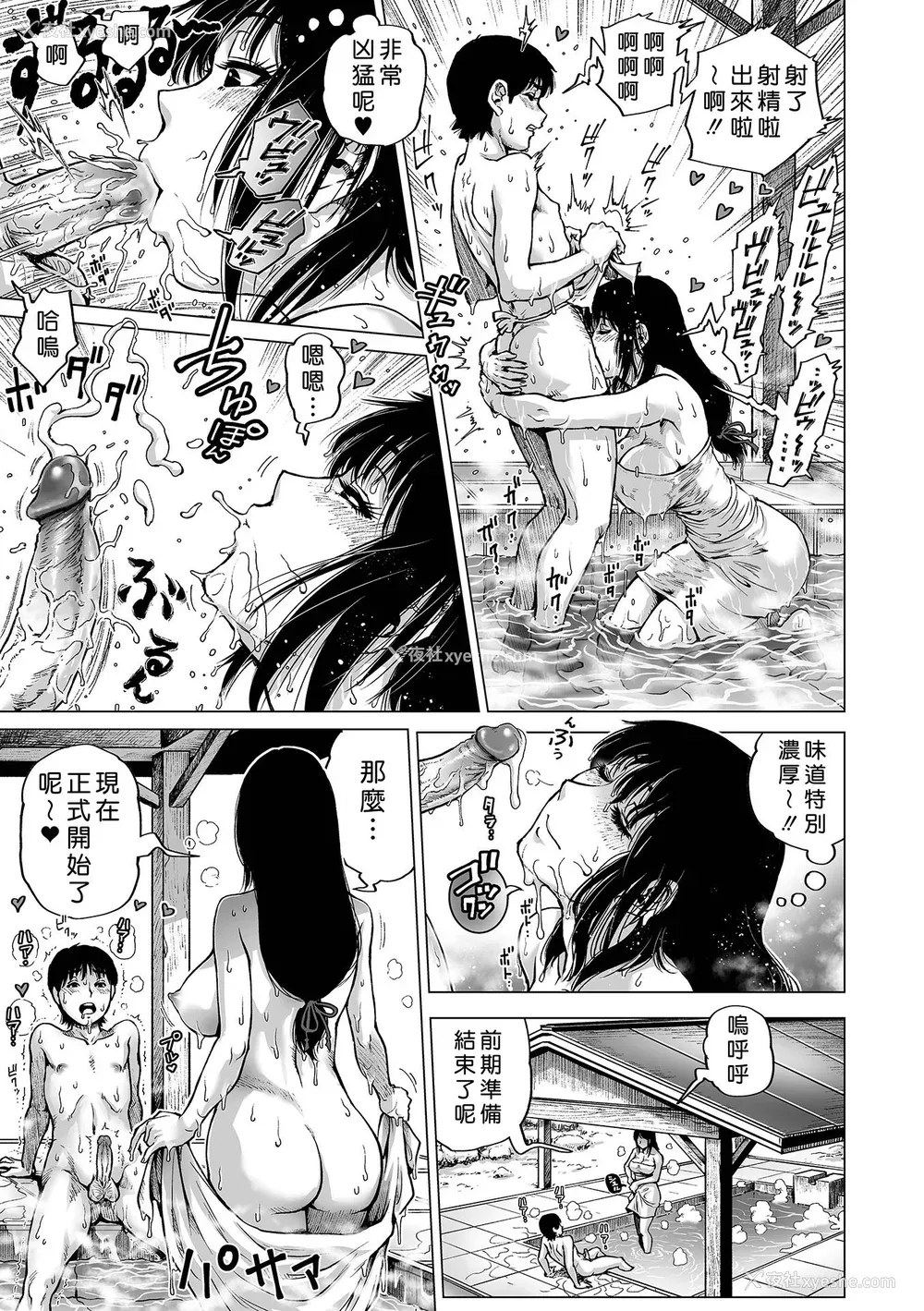 85P - [keso] はたらくスケベおねえさん [guyxyz个人重嵌] [无修正] [DL版]