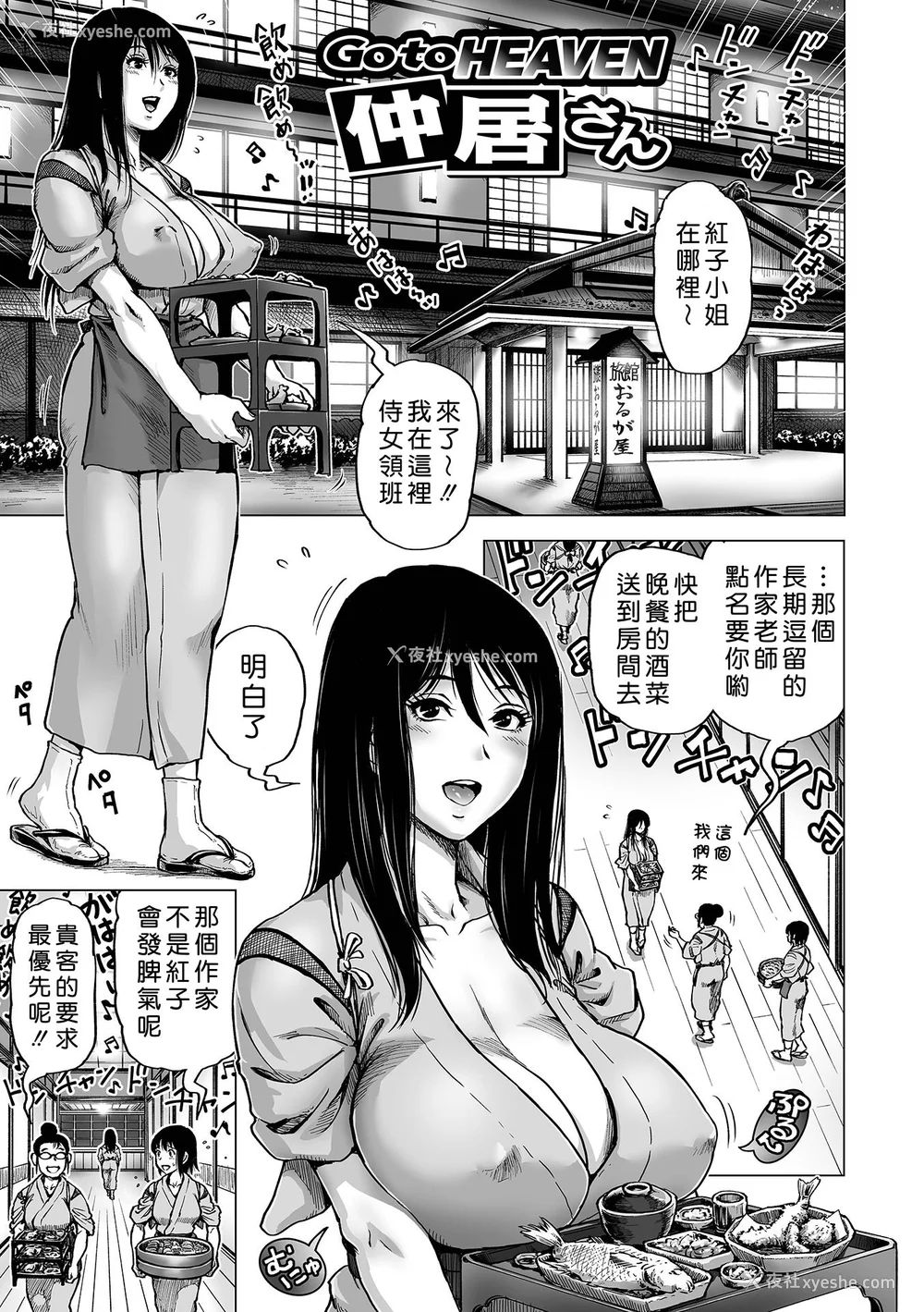 93P - [keso] はたらくスケベおねえさん [guyxyz个人重嵌] [无修正] [DL版]