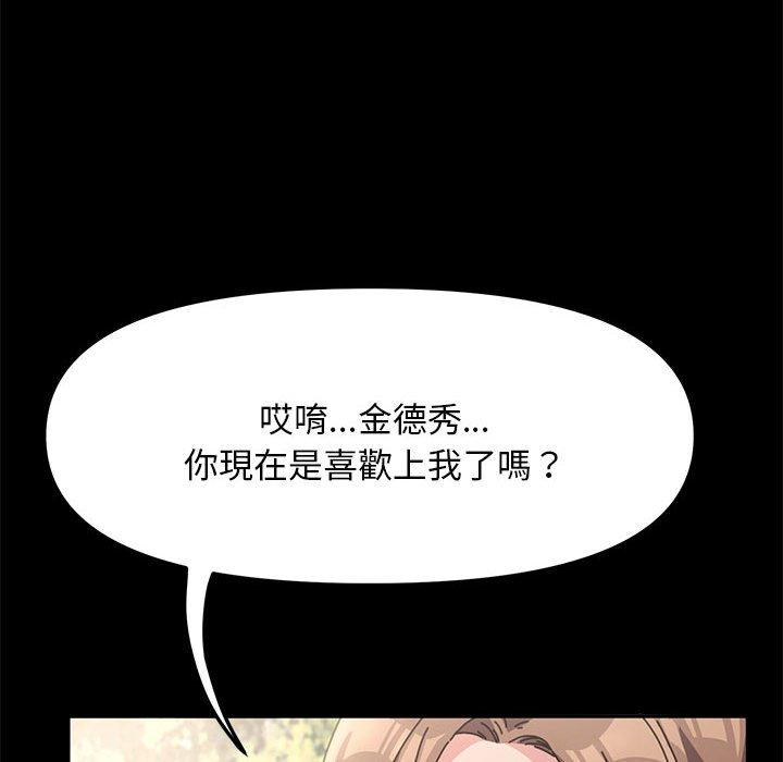 111P - 我家的赘婿大人/赘婿要通吃