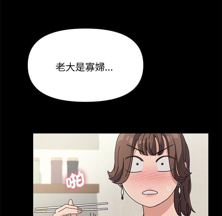 146P - 我家的赘婿大人/赘婿要通吃