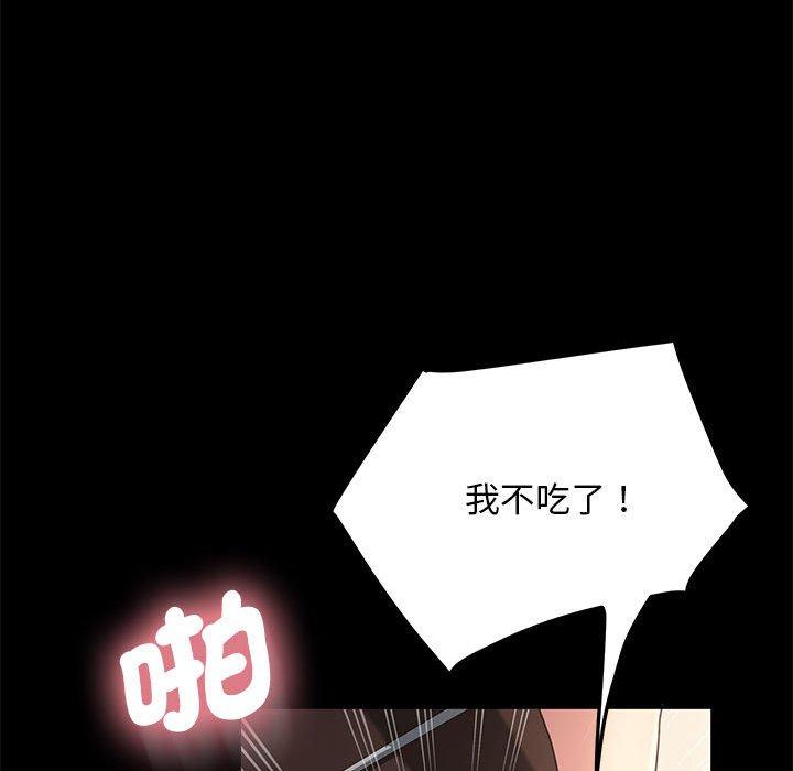 151P - 我家的赘婿大人/赘婿要通吃