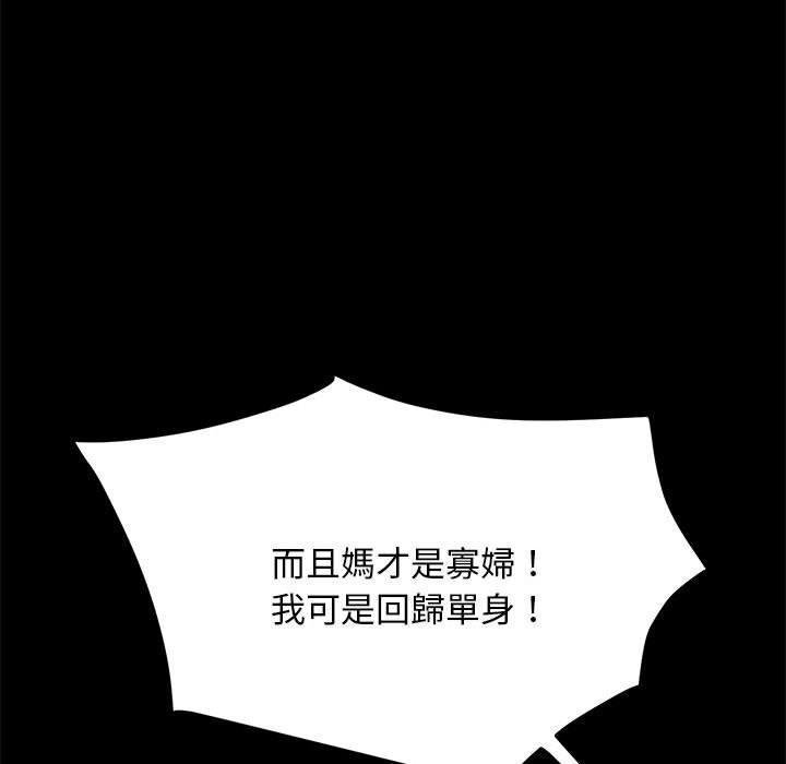 153P - 我家的赘婿大人/赘婿要通吃