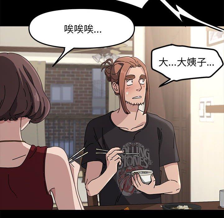 154P - 我家的赘婿大人/赘婿要通吃