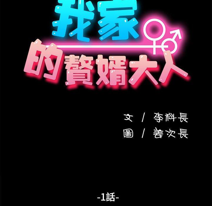 56P - 我家的赘婿大人/赘婿要通吃