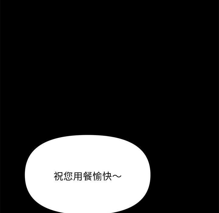 71P - 我家的赘婿大人/赘婿要通吃