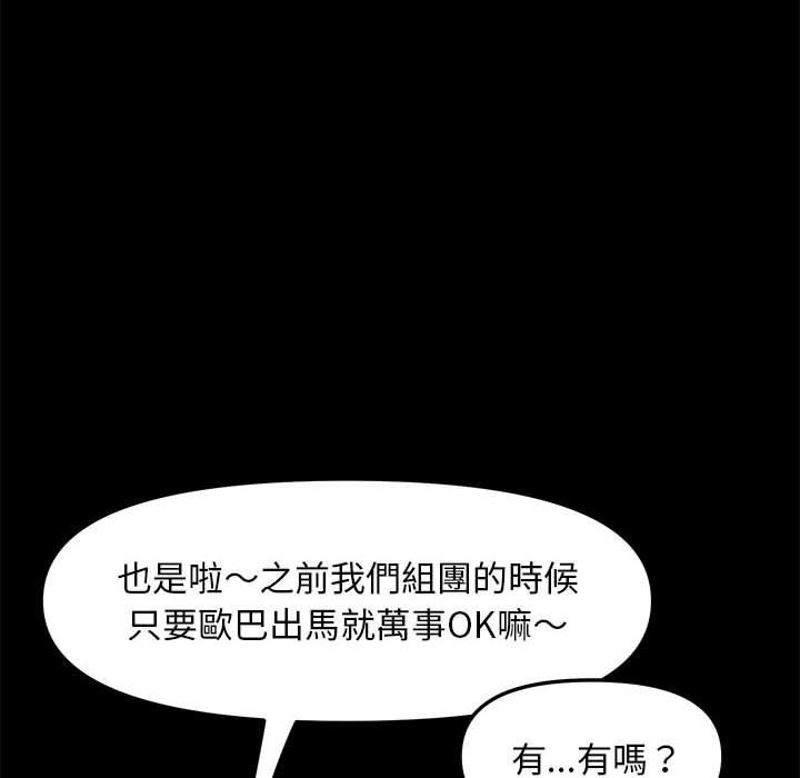 98P - 我家的赘婿大人/赘婿要通吃