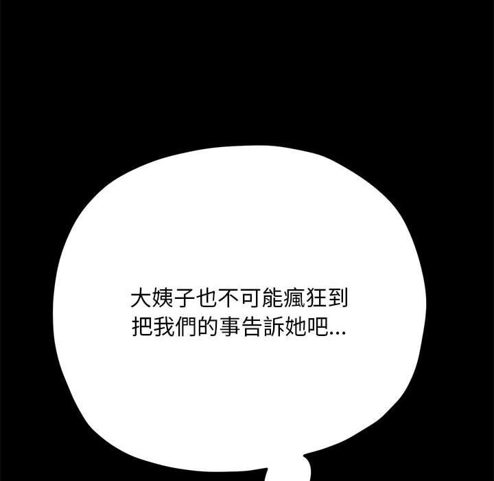 158P - 我家的赘婿大人/赘婿要通吃