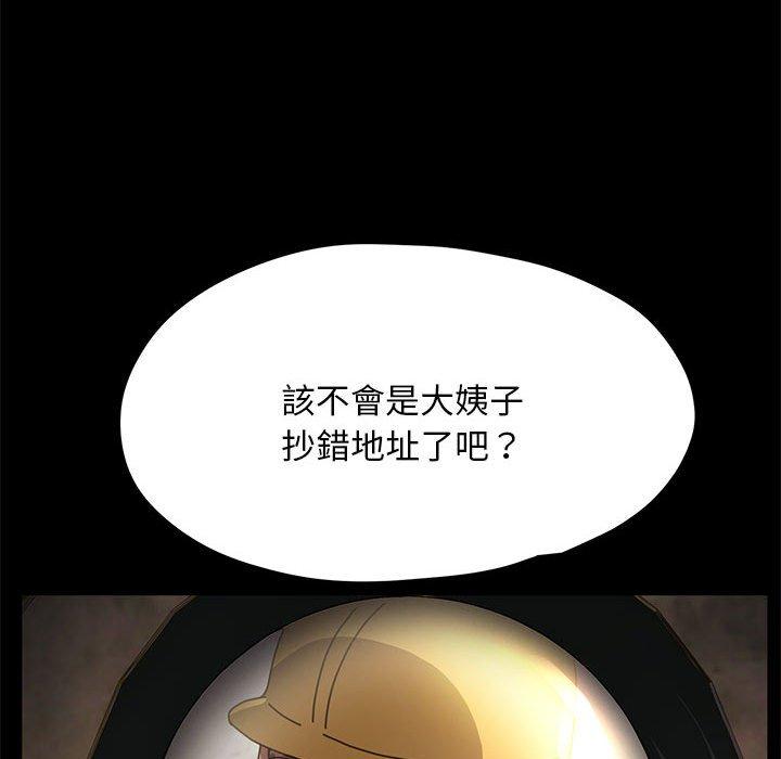 213P - 我家的赘婿大人/赘婿要通吃