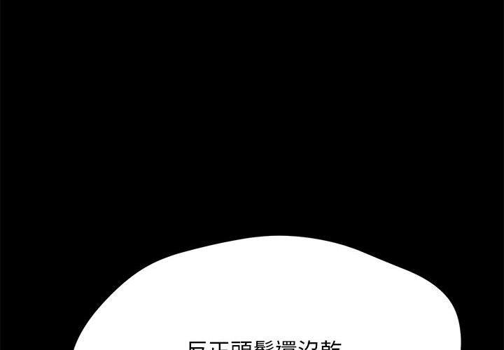2P - 我家的赘婿大人/赘婿要通吃
