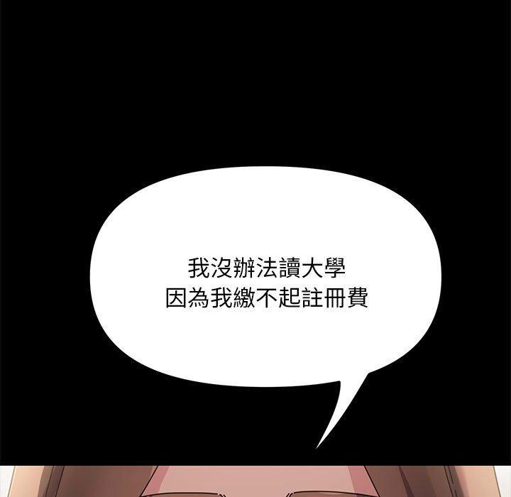 103P - 我家的赘婿大人/赘婿要通吃
