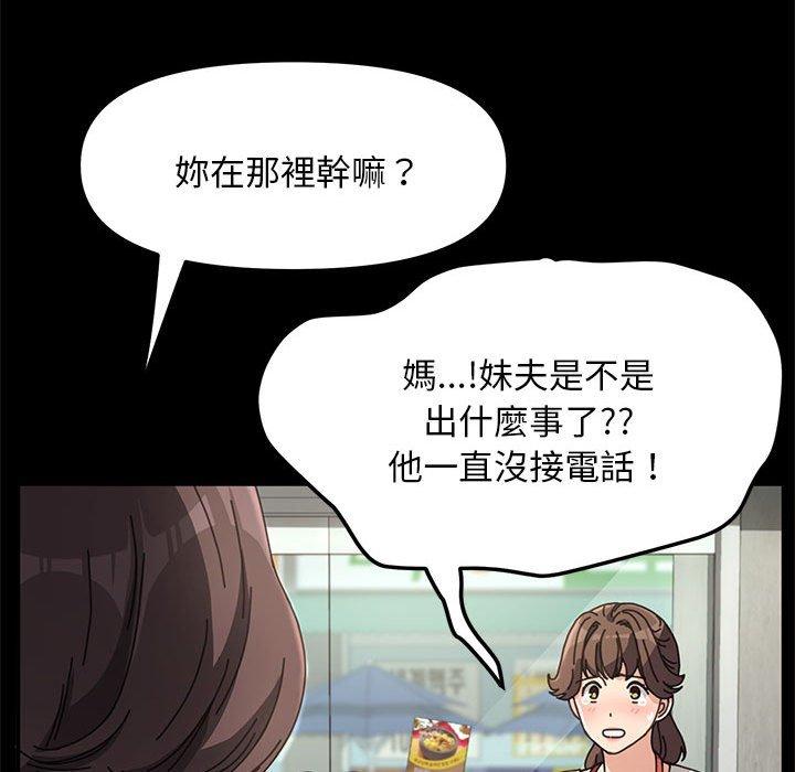 136P - 我家的赘婿大人/赘婿要通吃