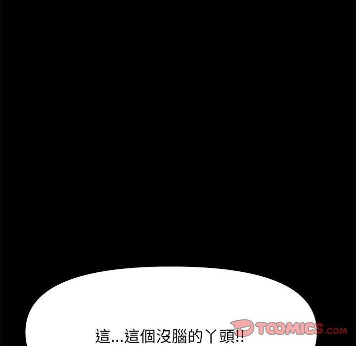 138P - 我家的赘婿大人/赘婿要通吃