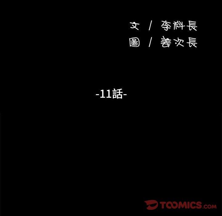 18P - 我家的赘婿大人/赘婿要通吃