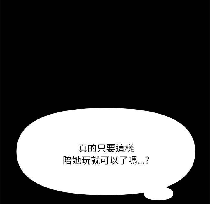 271P - 我家的赘婿大人/赘婿要通吃