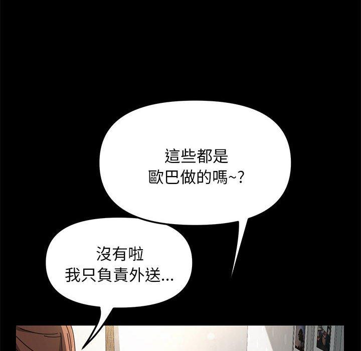 27P - 我家的赘婿大人/赘婿要通吃