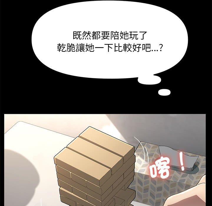 285P - 我家的赘婿大人/赘婿要通吃