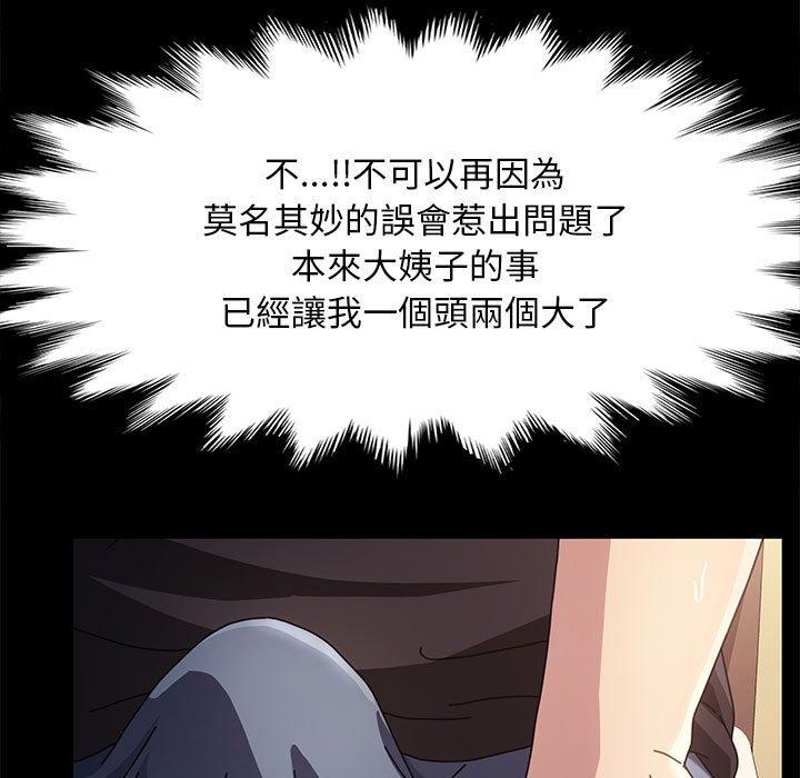 72P - 我家的赘婿大人/赘婿要通吃