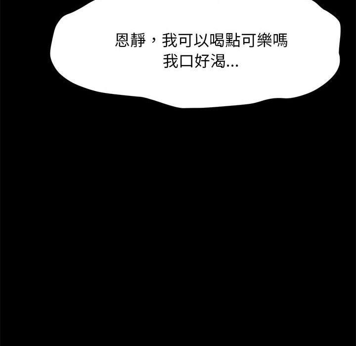 77P - 我家的赘婿大人/赘婿要通吃