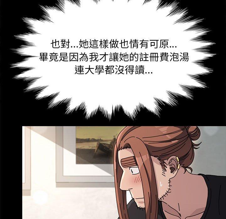 157P - 我家的赘婿大人/赘婿要通吃