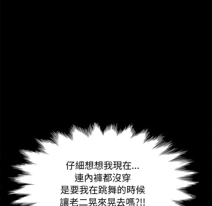 179P - 我家的赘婿大人/赘婿要通吃
